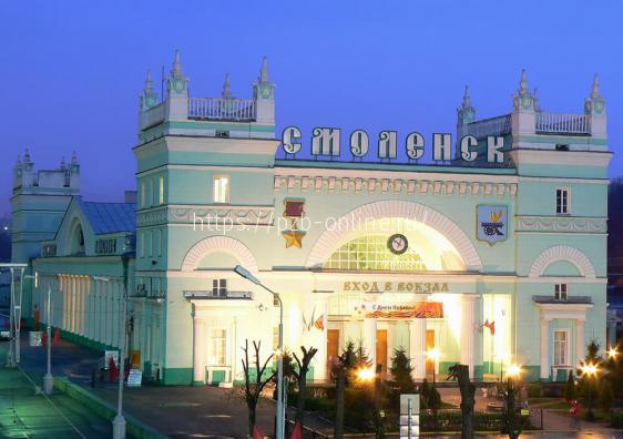 Вокзал Смоленска