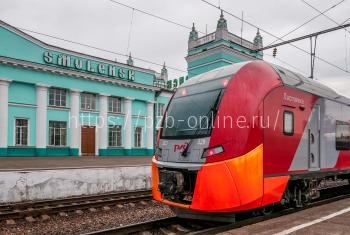 Прямые поезда до Смоленска