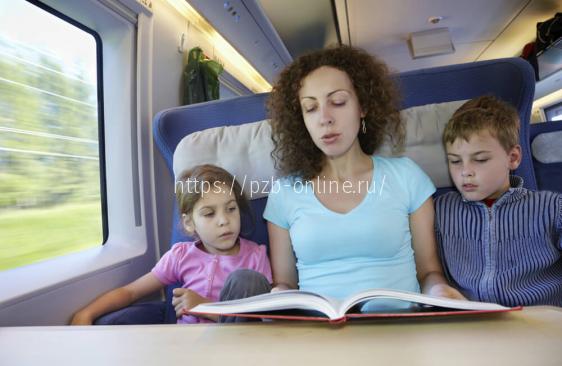 Чем можно развлечь ребенка в поезде?