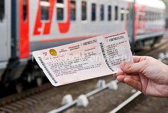 Купить железнодорожные билеты за 60 суток: дешево и удобно